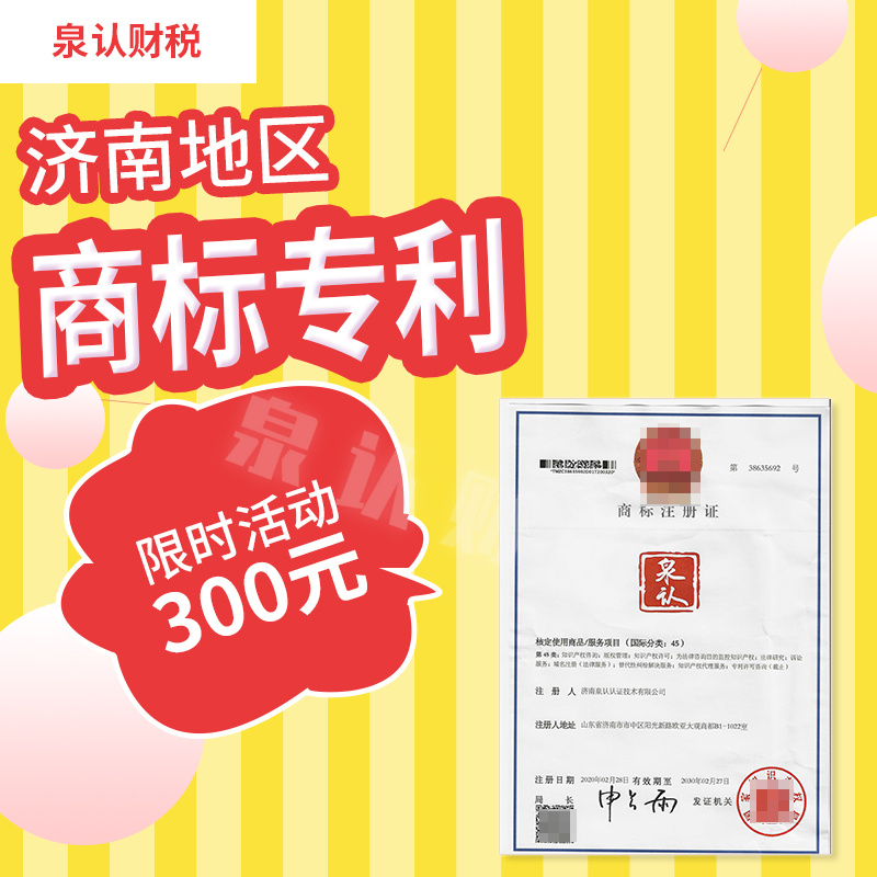 2023商標注冊代辦一個大概多少錢?