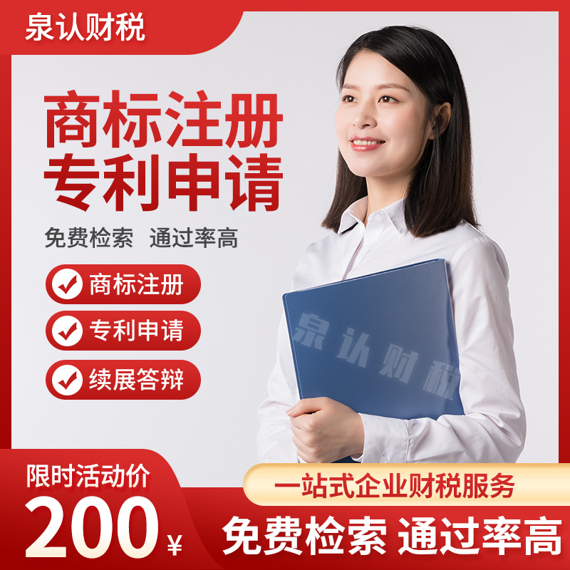 2023濟南商標代理機構商標注冊流程