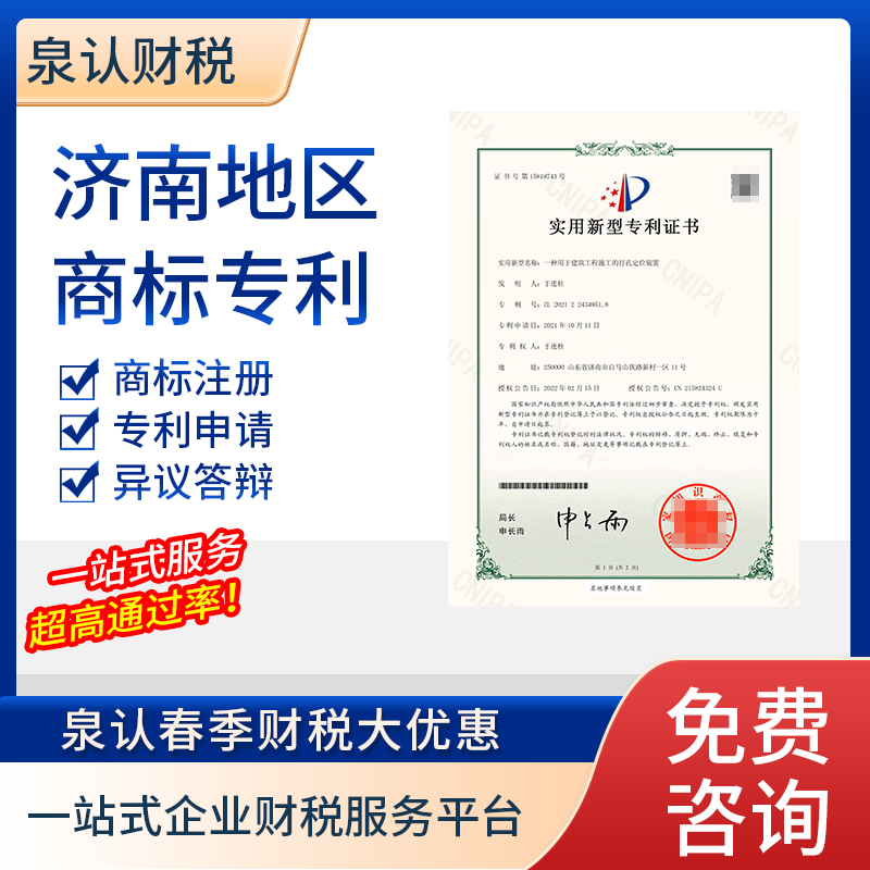 解密商標代理機構注冊商標的秘密