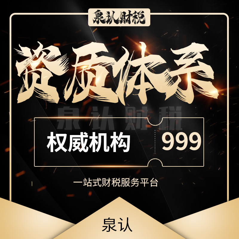 2023濟南食品經營許可證辦理流程及事項