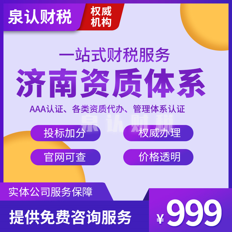 2023濟南開餐飲店公司辦理流程(最新)