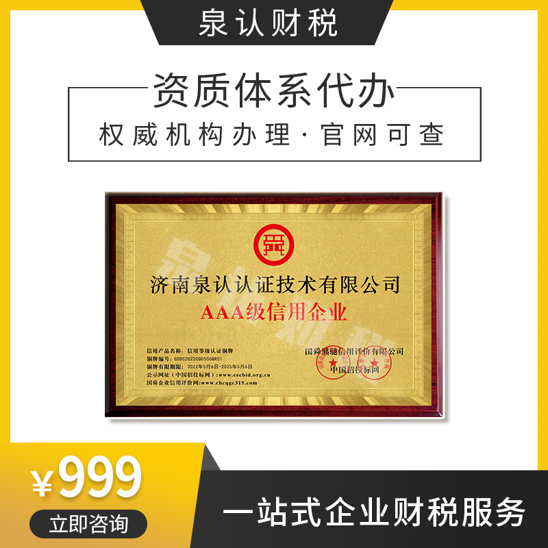 濟南預包裝食品公司注冊流程及費用