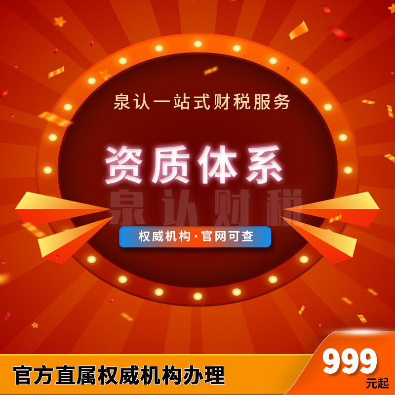 濟(jì)南醫(yī)療器械許可證代辦 濟(jì)南醫(yī)療器械許可證代辦