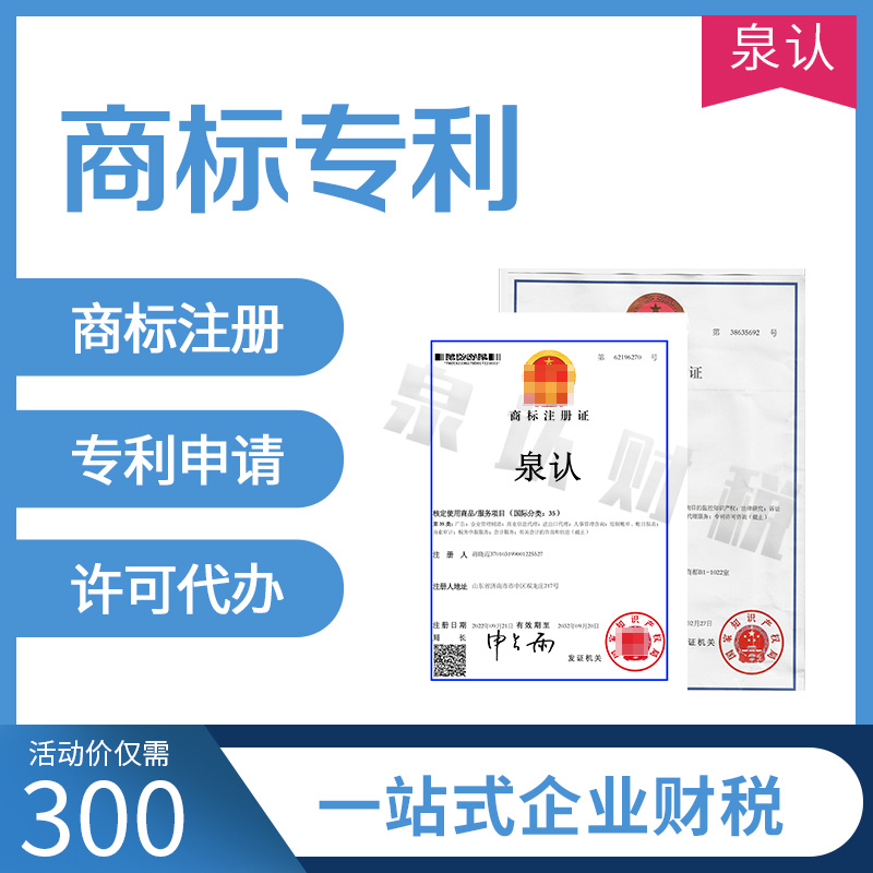 商標注冊代辦機構為什么成功率這么高?