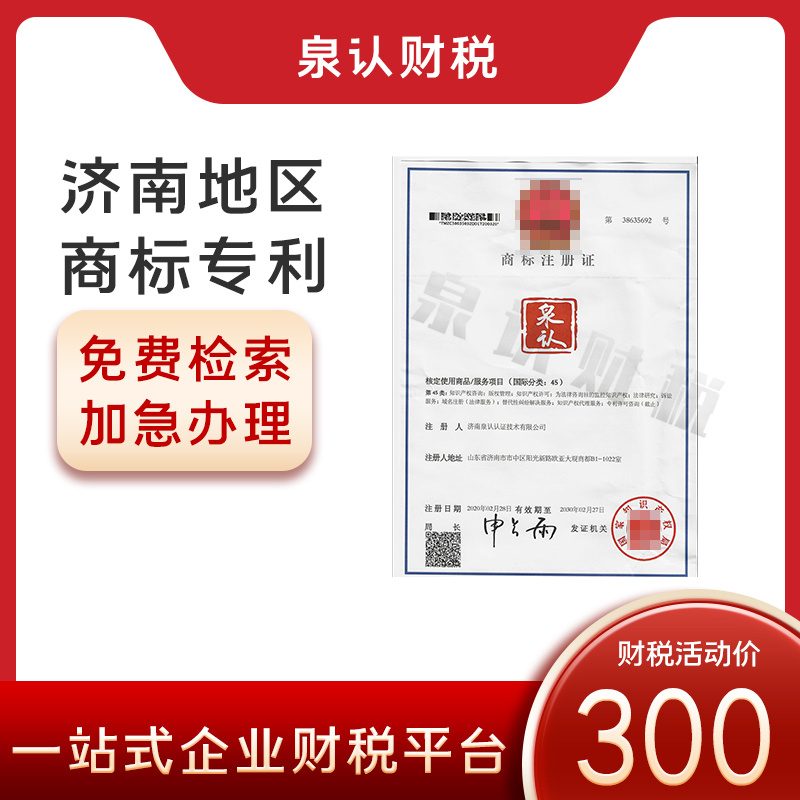 商標注冊代辦機構 商標注冊代辦機構