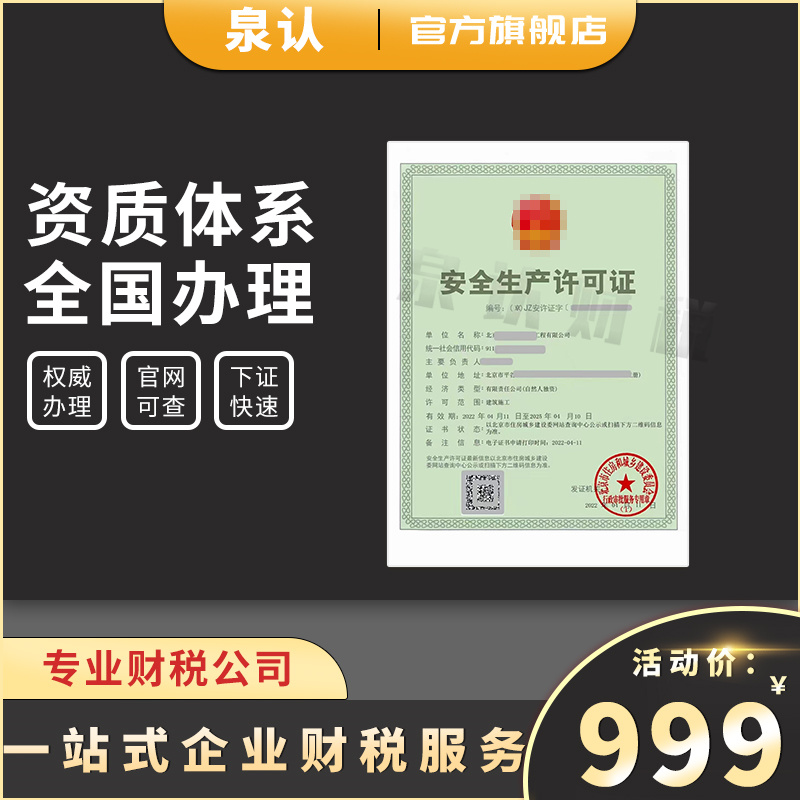 建筑資質(zhì)代辦 建筑資質(zhì)代辦