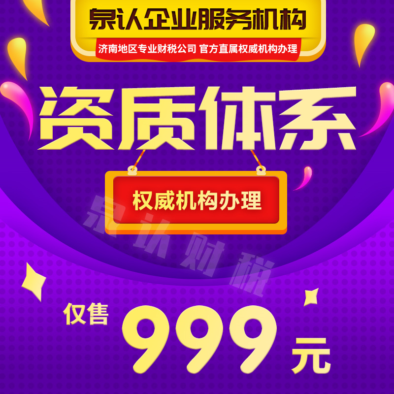 濟南帶建筑資質公司轉讓需要注意的事項