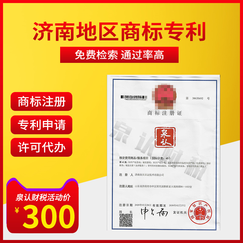 商標注冊代理機構