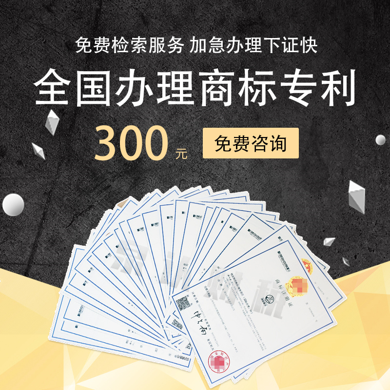 商標注冊代理機構成為企業注冊商標的標準