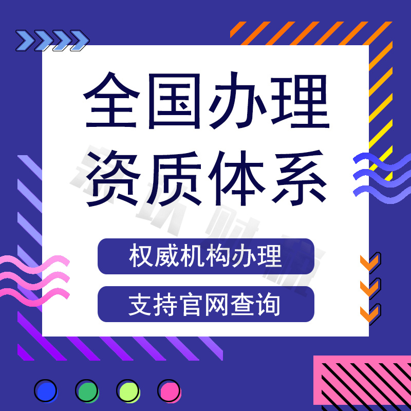 濟南建筑資質公司轉讓收費標準(2023)