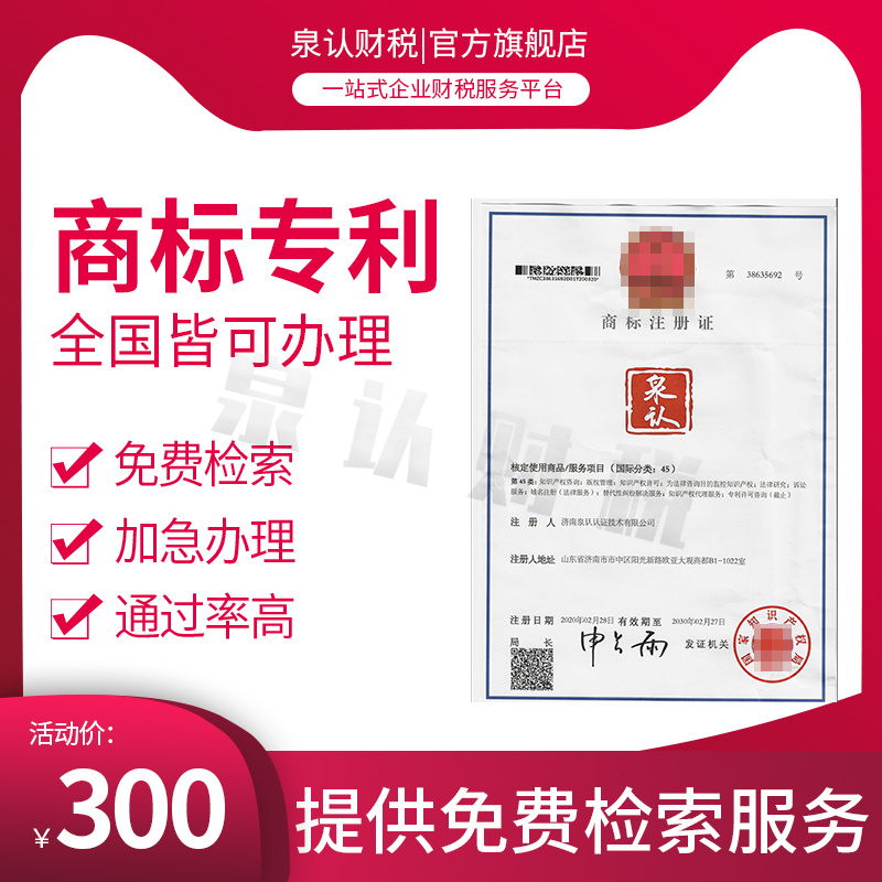 玩具商標注冊代辦 玩具商標注冊代辦