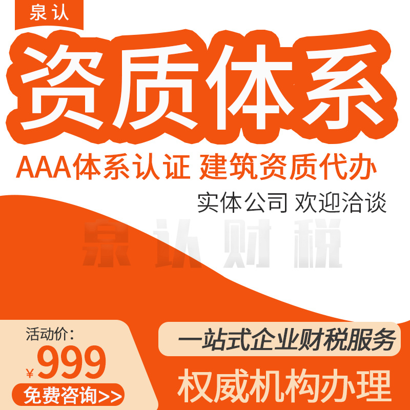 濟南人力資源許可證代辦 濟南人力資源許可證代辦