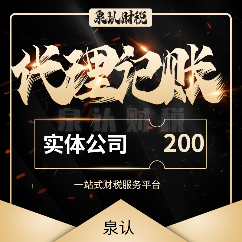 濟南財務公司 濟南財務公司