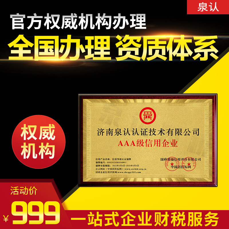 濟南高新技術企業(yè)認定 濟南高新技術企業(yè)認定