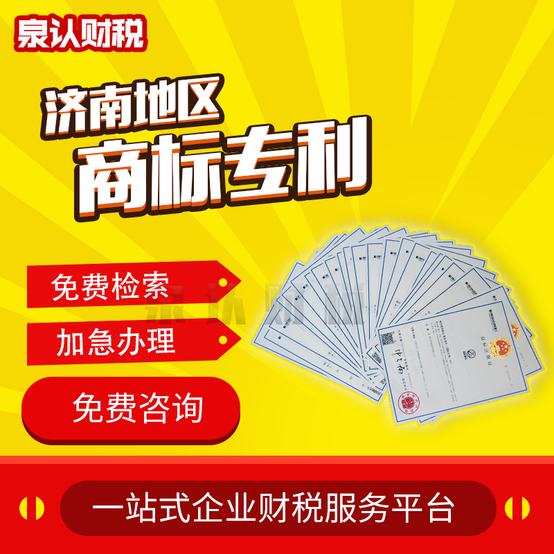 商標注冊代辦機構