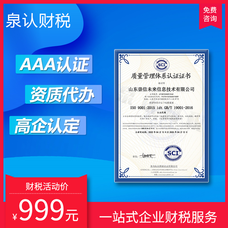 濟南勞務派遣資質代辦費用及流程