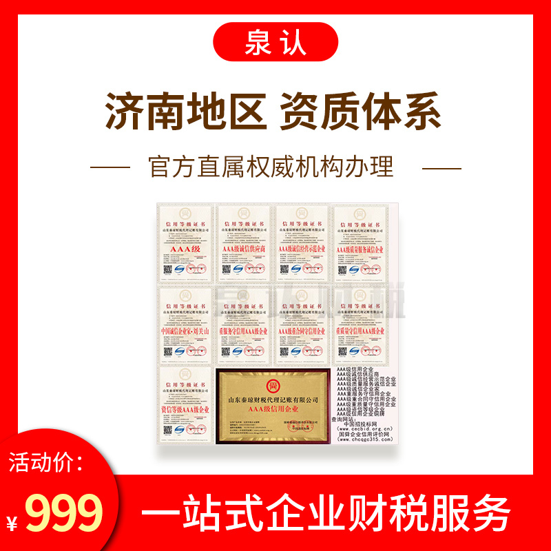 濟南工程設(shè)計市政行業(yè)資質(zhì)最新標(biāo)準(zhǔn)