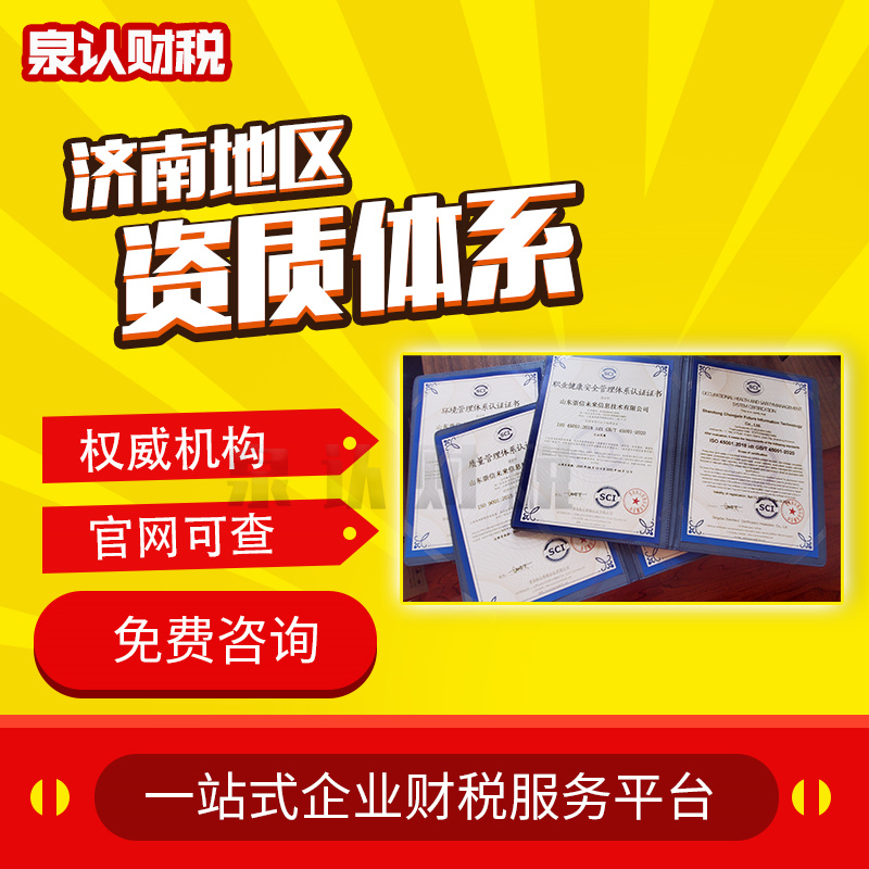 濟南勞務派遣許可證 濟南勞務派遣許可證