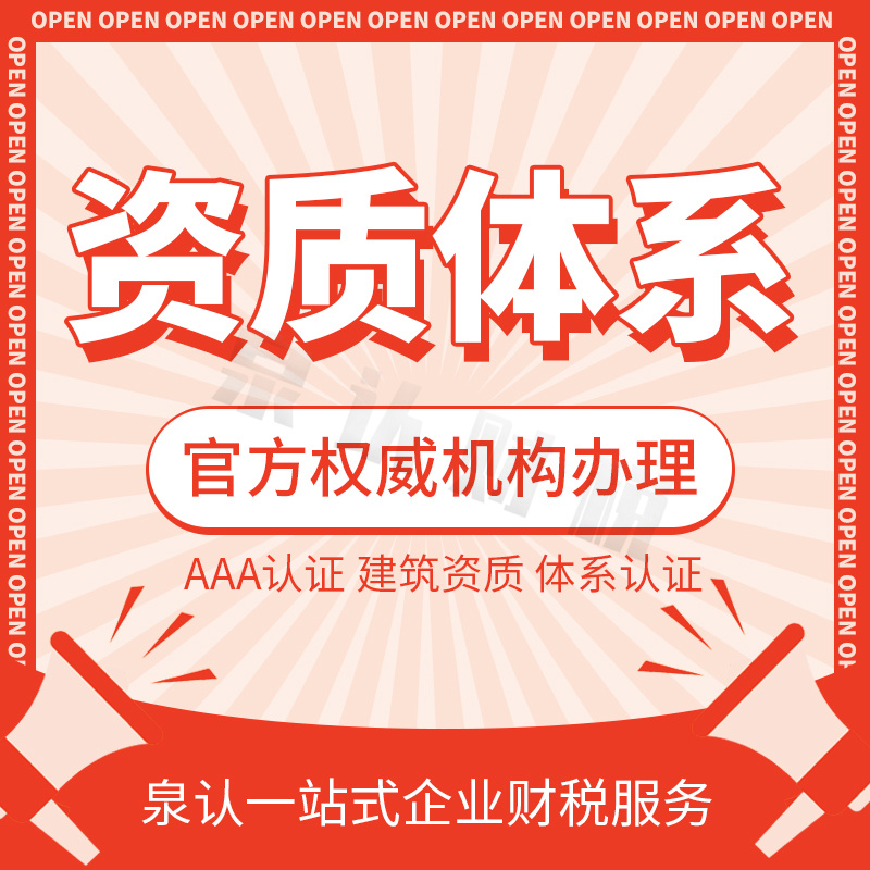 濟南建筑裝修資質