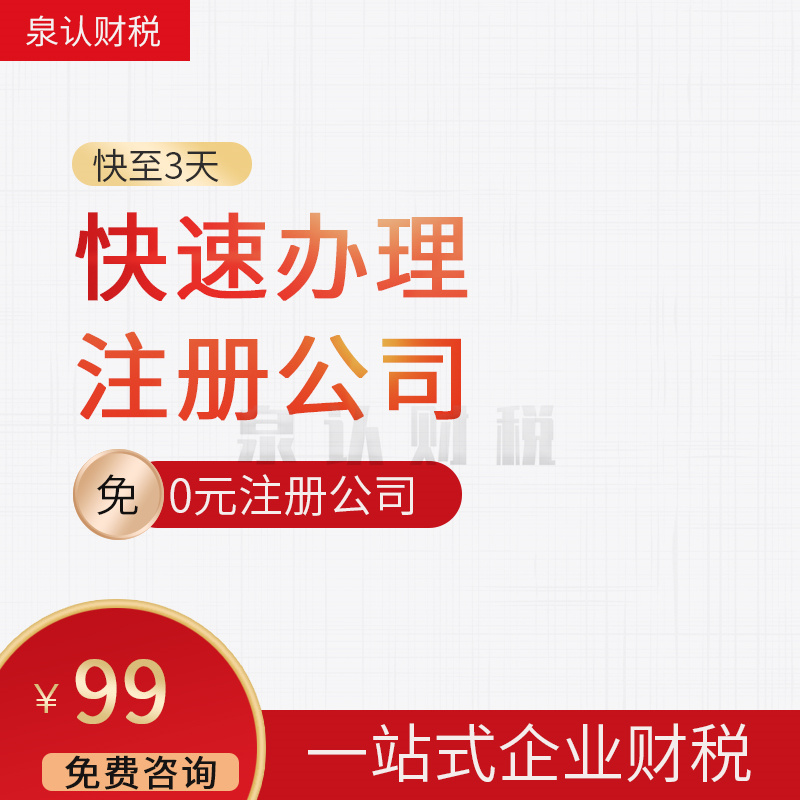 濟南注冊公司創(chuàng)業(yè)有哪些風險？