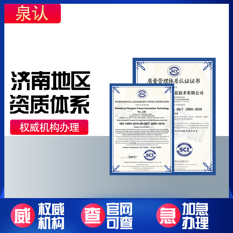 濟南建筑資質代辦