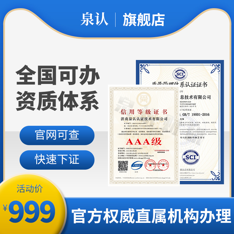 濟南建筑資質代辦