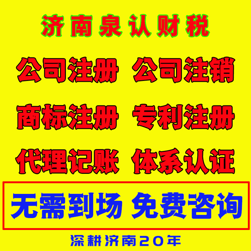 濟南公司轉讓 (2) 濟南公司轉讓 (2)