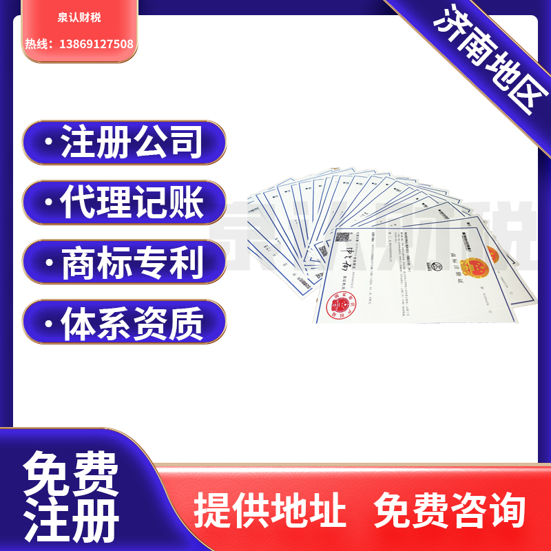 企業找濟南代理記賬公司到底有什么好處?