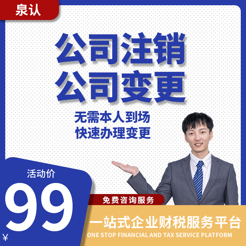 濟(jì)南公司地址變更 (2) 濟(jì)南公司地址變更 (2)