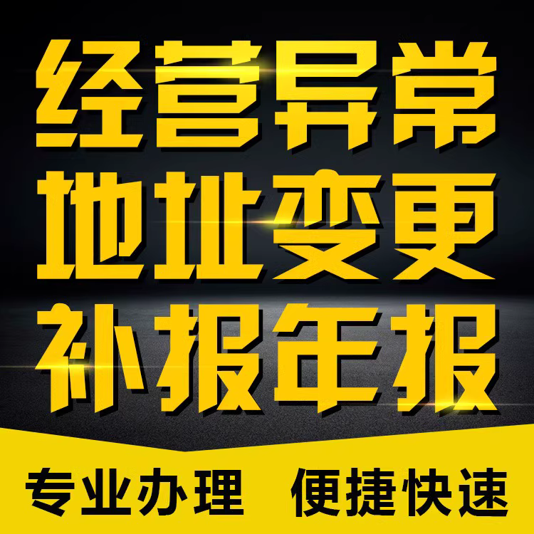 濟南工商變更代辦 濟南工商變更代辦