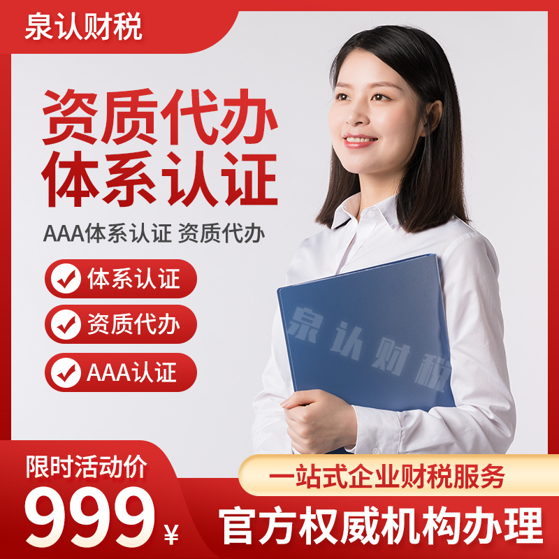 濟南建筑資質代辦 濟南建筑資質代辦