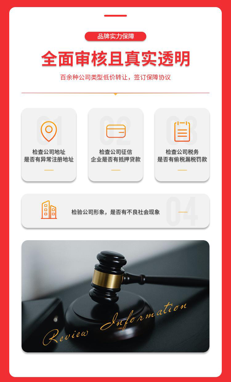 濟南公司轉讓平臺 (4) 濟南公司轉讓平臺 (4)