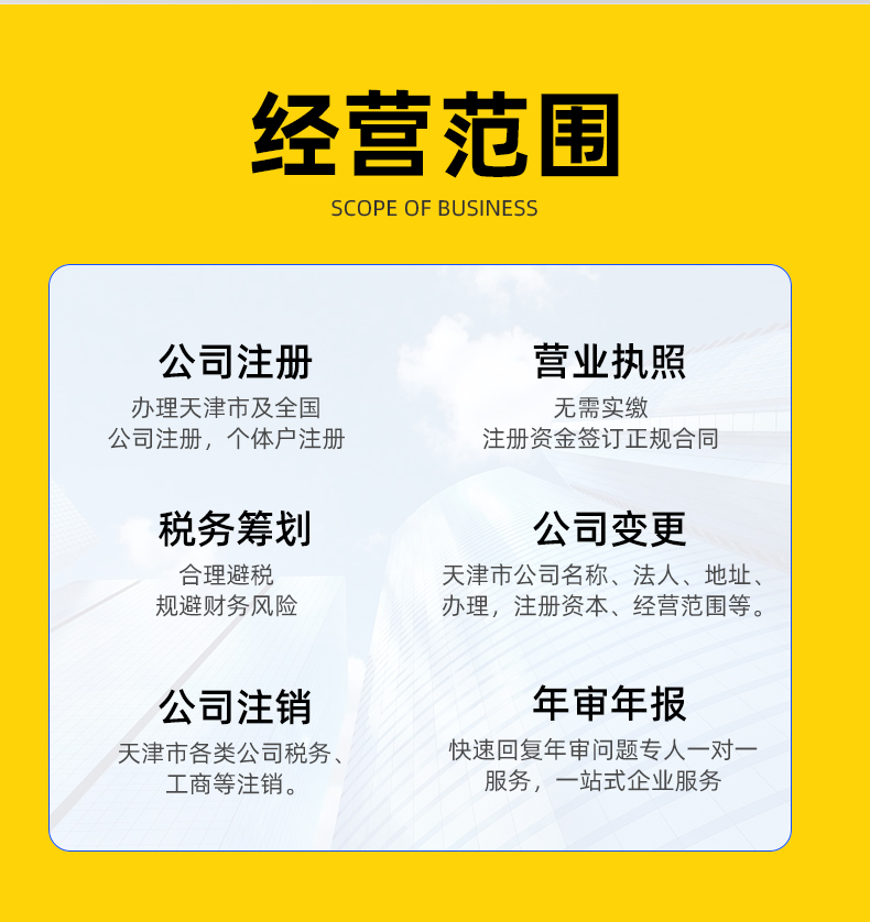 濟南變更營業執照 濟南變更營業執照