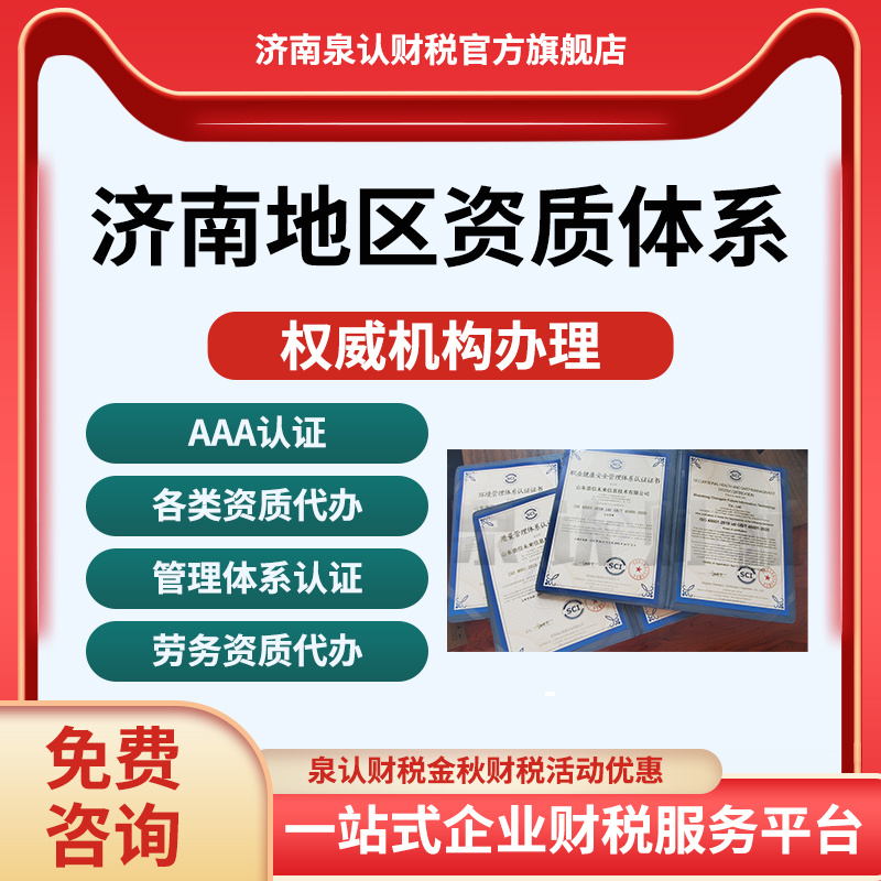 濟南建筑資質轉讓和注銷比起來真的是太香了
