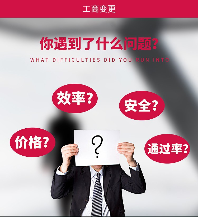濟南營業執照變更地址需要準備哪些材料