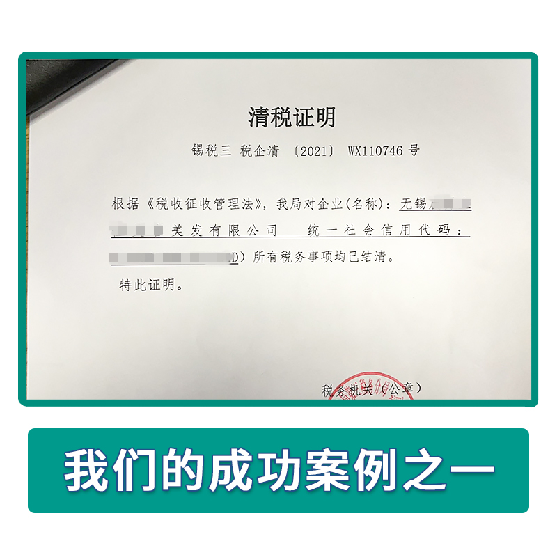 濟南公司注銷業務