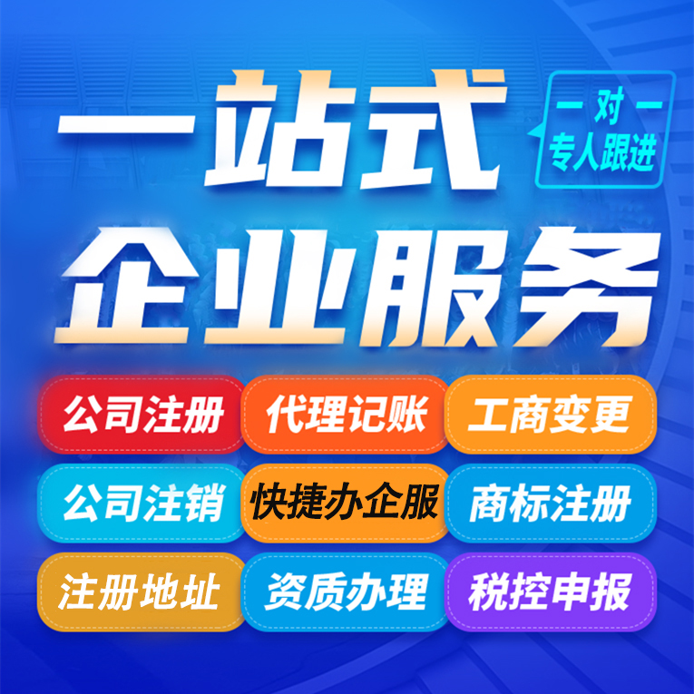 濟(jì)南公司注銷