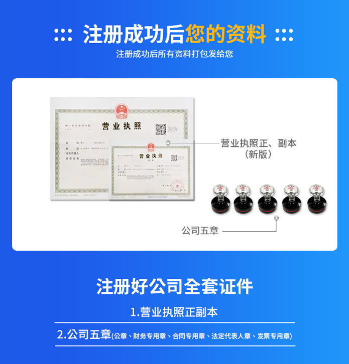 濟南注冊公司 (2)