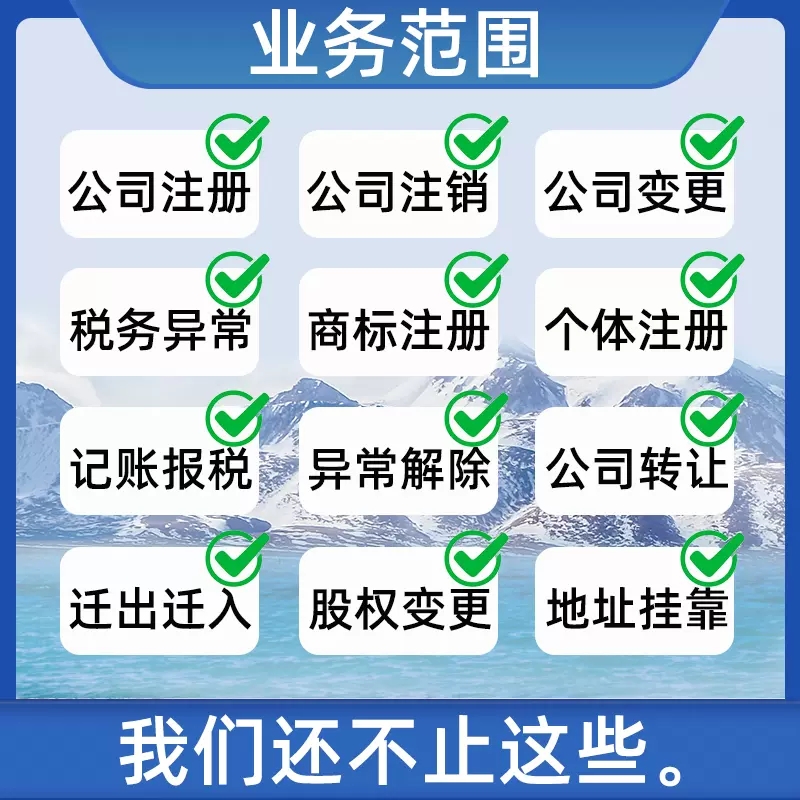 濟南注冊公司 (2) 濟南注冊公司 (2)