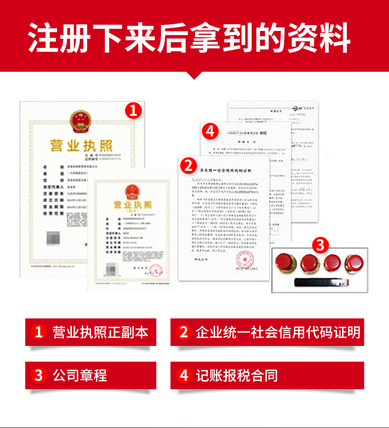 濟(jì)南注冊公司代辦 濟(jì)南注冊公司代辦