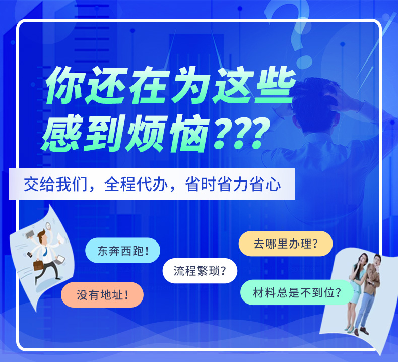 濟(jì)南注冊(cè)公司 (2)