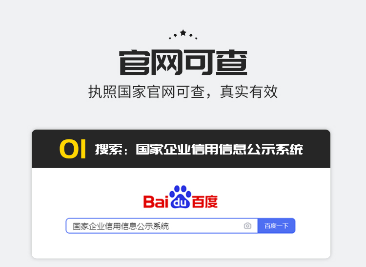 濟南營業執照代辦 濟南營業執照代辦