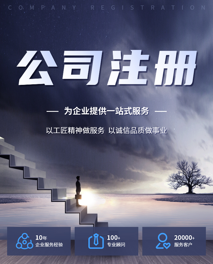 濟南注冊公司找靠譜服務就是這么簡單！