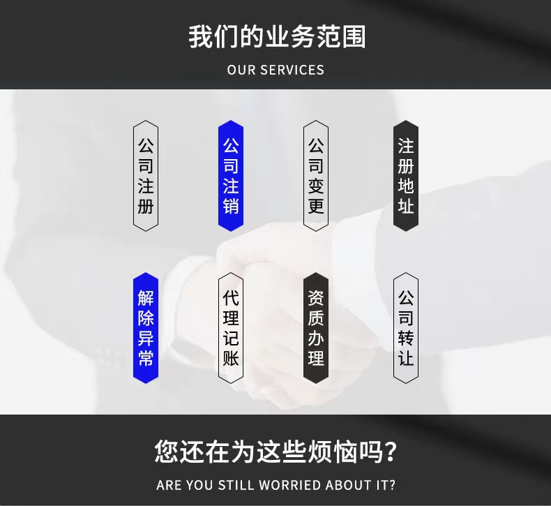 濟南注冊公司代辦費用明智的投資開啟創業