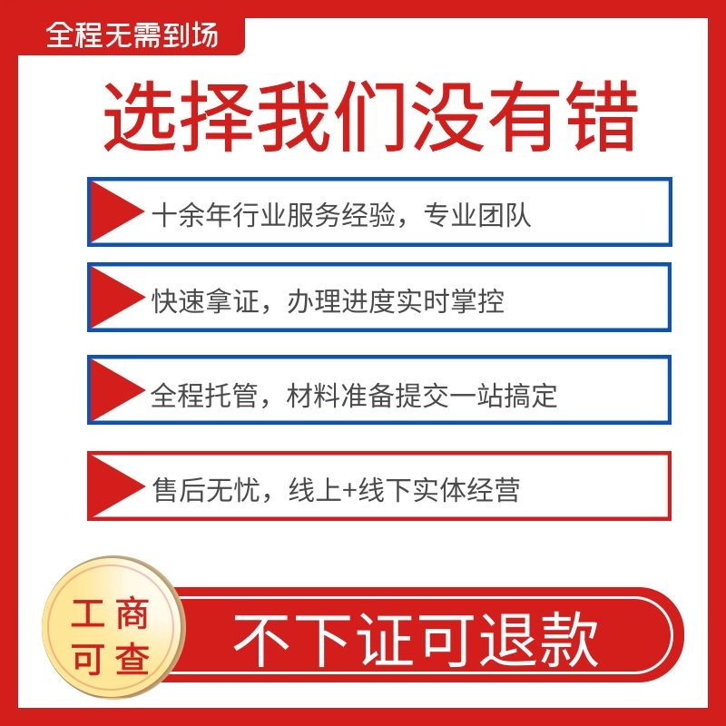 濟(jì)南注冊(cè)公司代理代辦 濟(jì)南注冊(cè)公司代理代辦