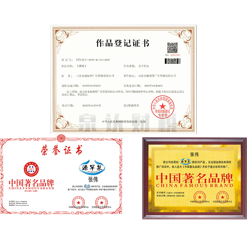 濟南注冊公司營業執照