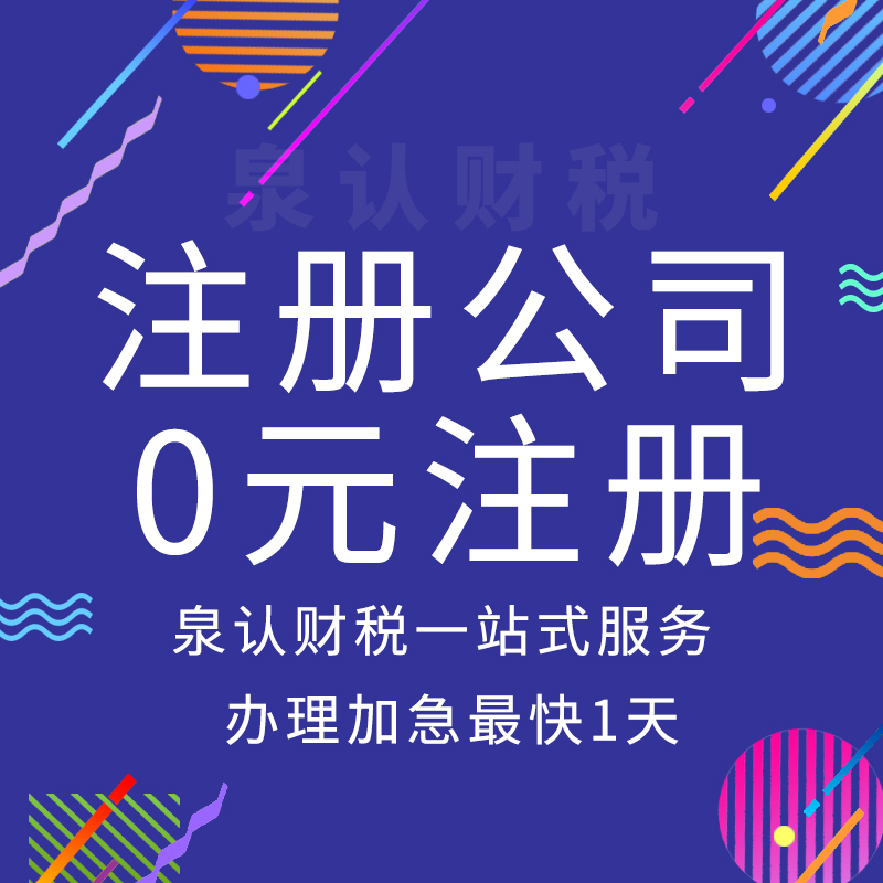 濟南代辦營業執照 濟南代辦營業執照