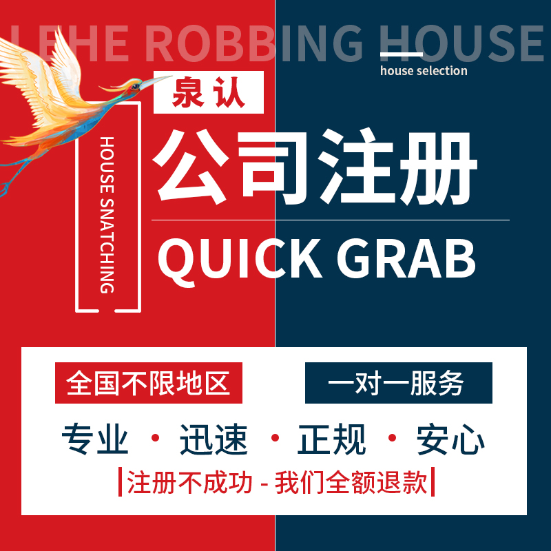 濟南注冊公司到底需要多少注冊資金？