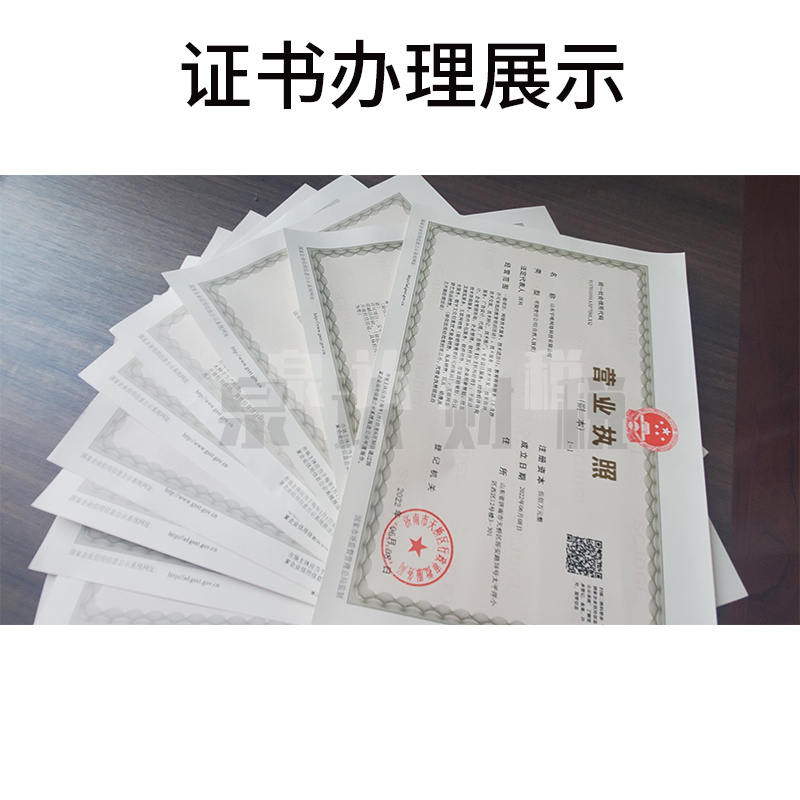 濟南注冊公司地址 濟南注冊公司地址