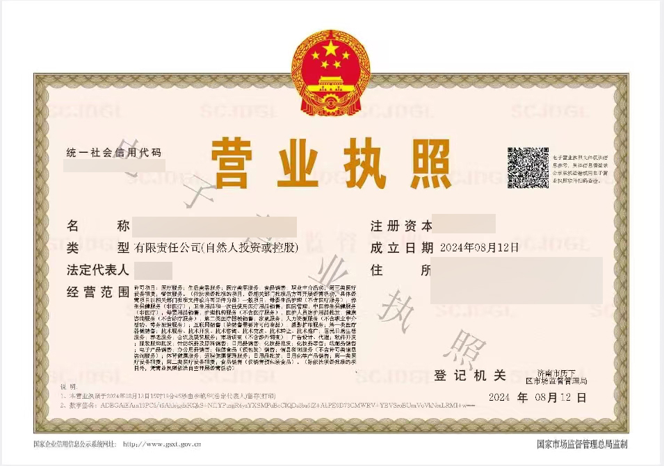 濟南注冊公司不經營了如何轉讓出去？